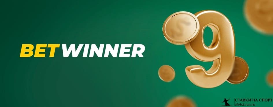 Log In to Your BetWinner Account A Step-by-Step Guide