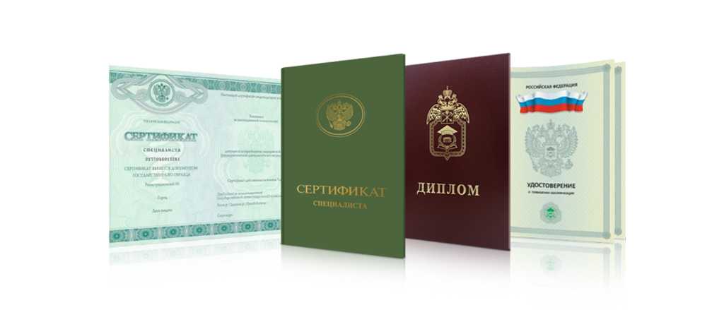 Где и как купить диплом Тольяттинской консерватории без проблем и предоплаты