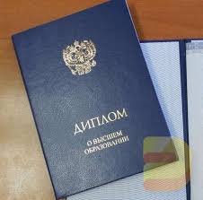 Купить диплом ГУУ недорого все, что вам нужно знать