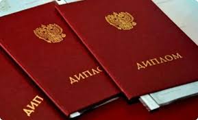 Купить диплом ГУУ недорого все, что вам нужно знать