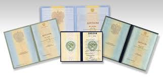 Купить диплом ИКТ на бланках Гознак - быстро и надежно -521801842 Купить диплом ИКТ на бланках Гознак - быстро и надежно -521801842