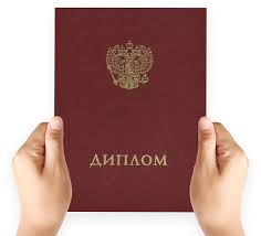 Купить диплом ИНУП без предоплаты - Ваш быстрый и надежный способ