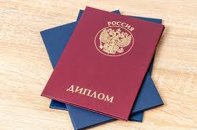 Купить диплом МНЭПУ по низкой цене - Ваш шанс на успешную карьеру