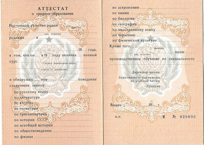 Купите диплом института государственного администрирования быстро и надежно